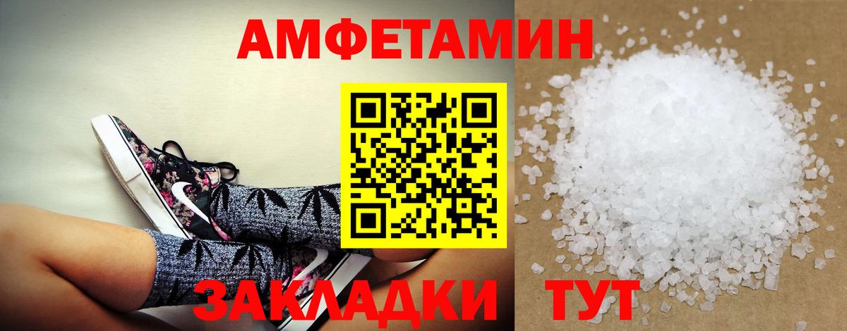АМФЕТАМИН 98% Усолье-Сибирское