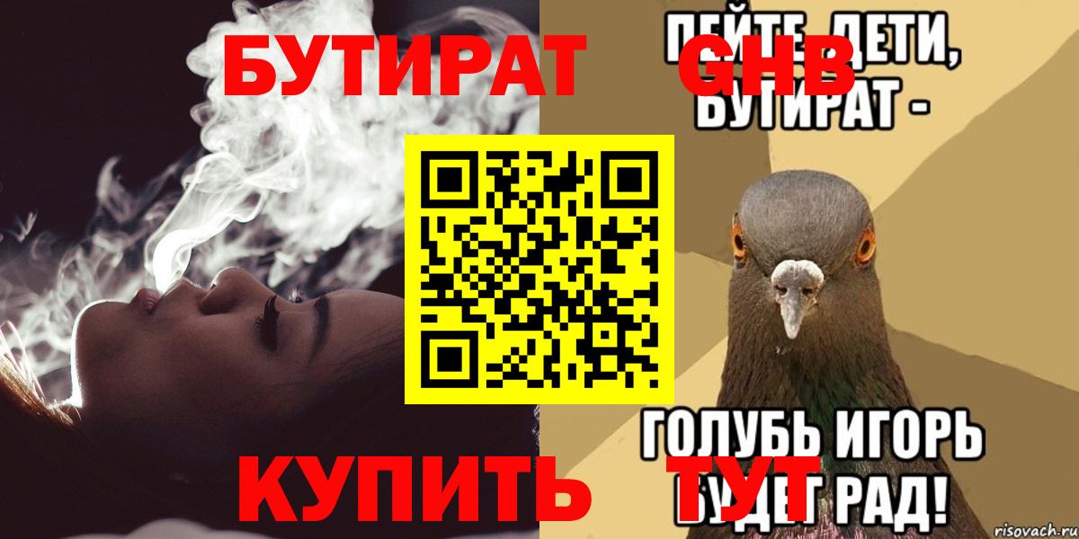 Бутират оксана Усолье-Сибирское