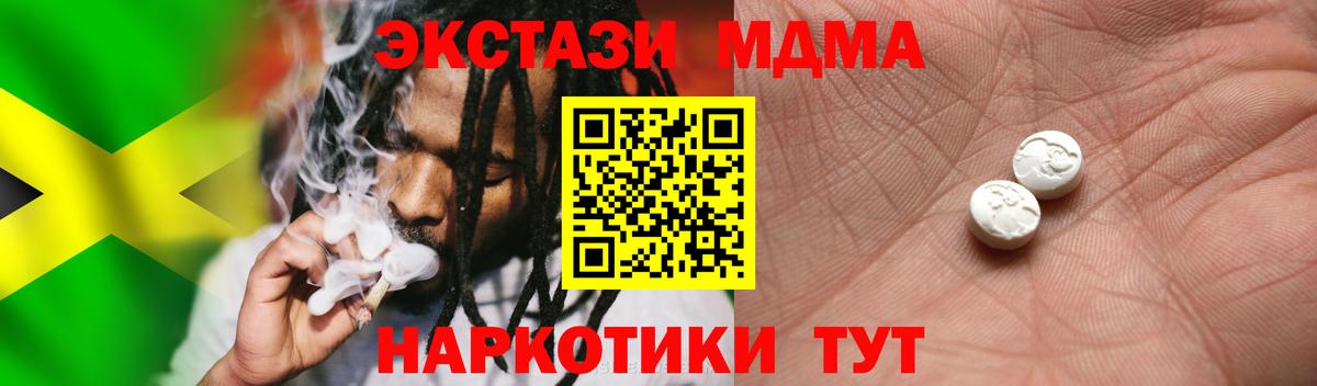 Усолье-Сибирское  ЭКСТАЗИ ешки  Вход с VPN  Ecstasy  ЭКСТАЗИ Punisher 