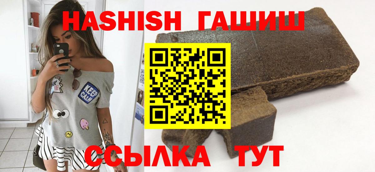 Гашиш Premium Усолье-Сибирское
