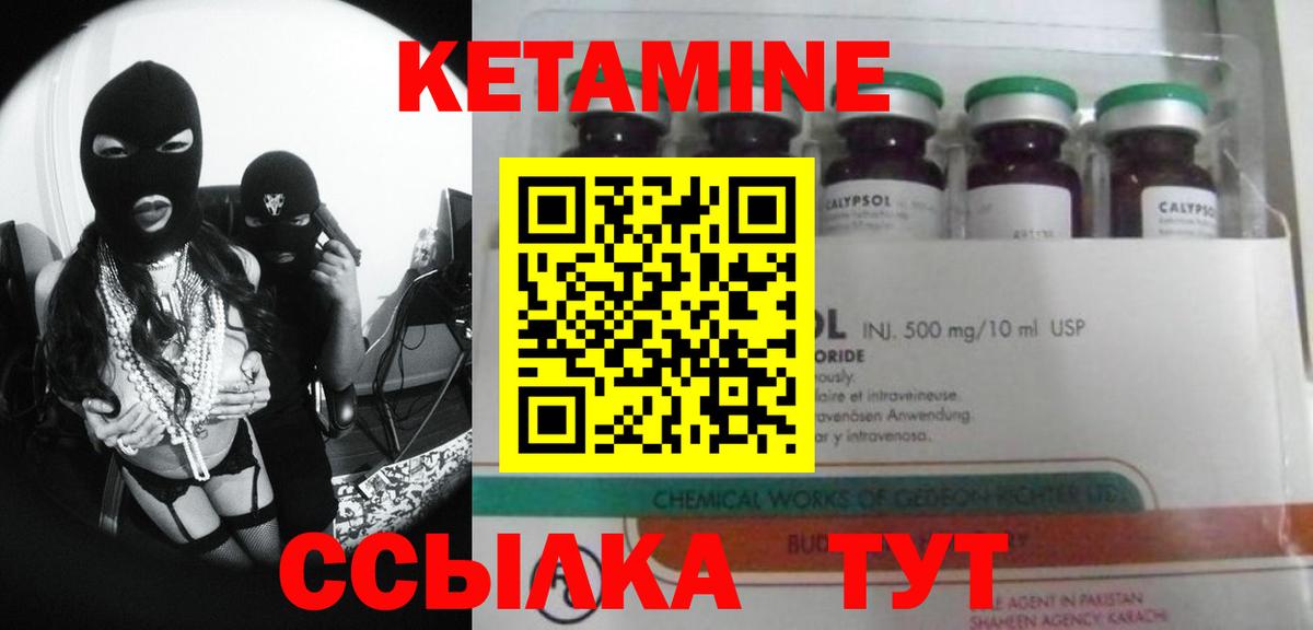 КЕТАМИН VHQ  Вход с VPN  Кетамин ketamine  Усолье-Сибирское 