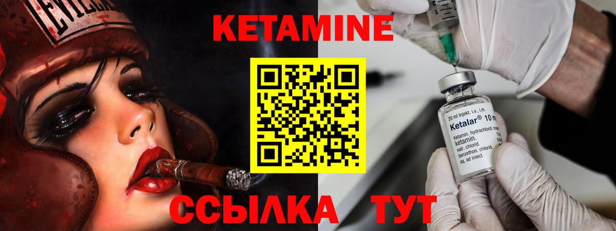 Кетамин ketamine Усолье-Сибирское