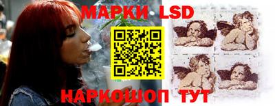 марки lsd Краснокаменск