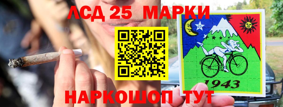 Усолье-Сибирское  LSD-25 экстази ecstasy  Вход с VPN 