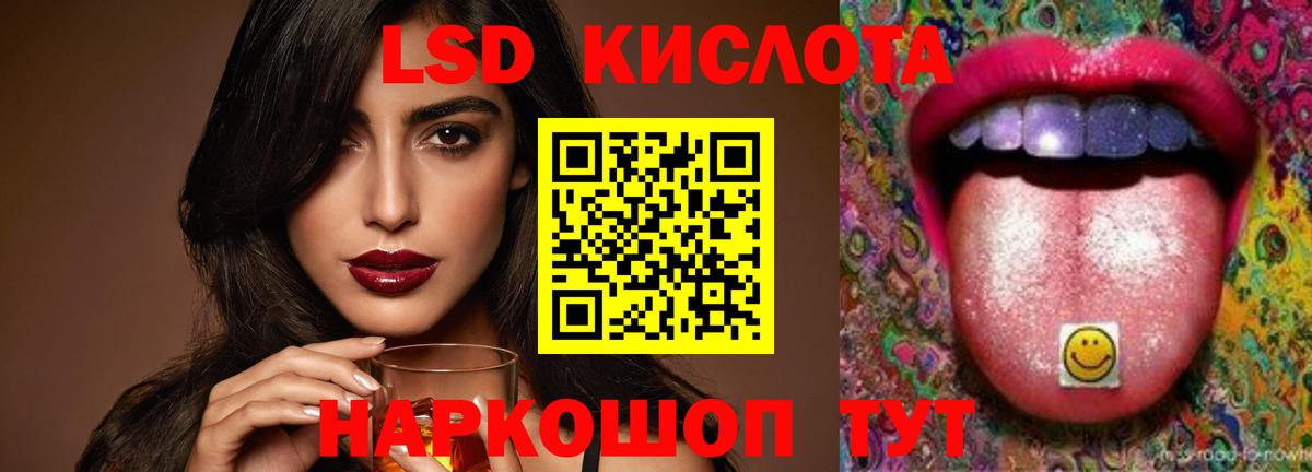 LSD-25 экстази ecstasy Усолье-Сибирское