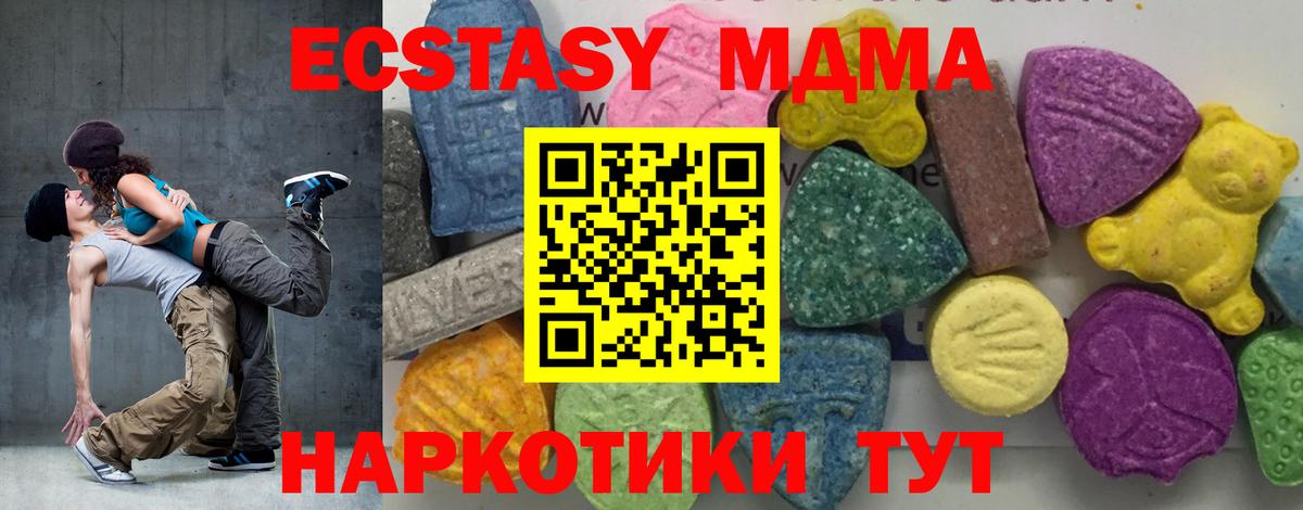 МДМА кристаллы  MDMA кристаллы  МДМА  Усолье-Сибирское  Вход с VPN 
