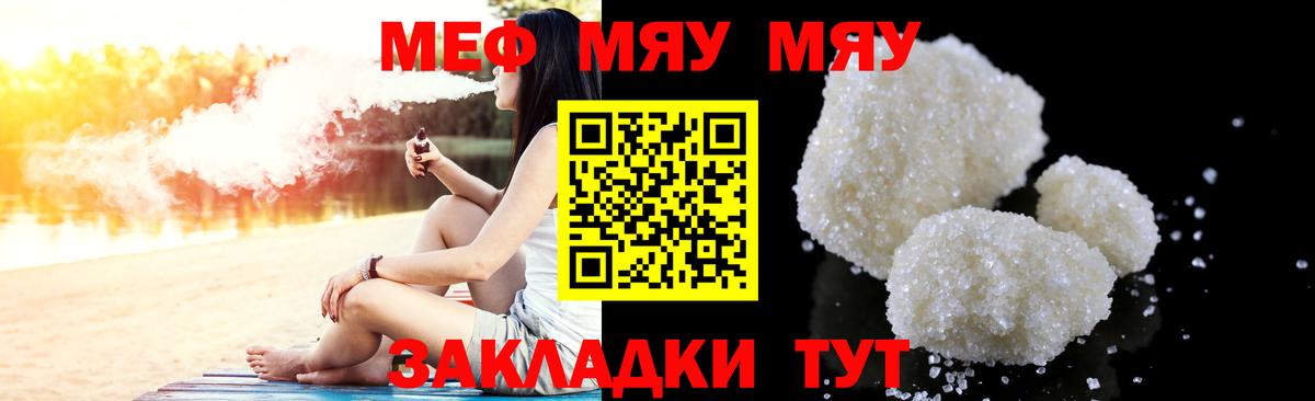 Меф кристаллы Усолье-Сибирское