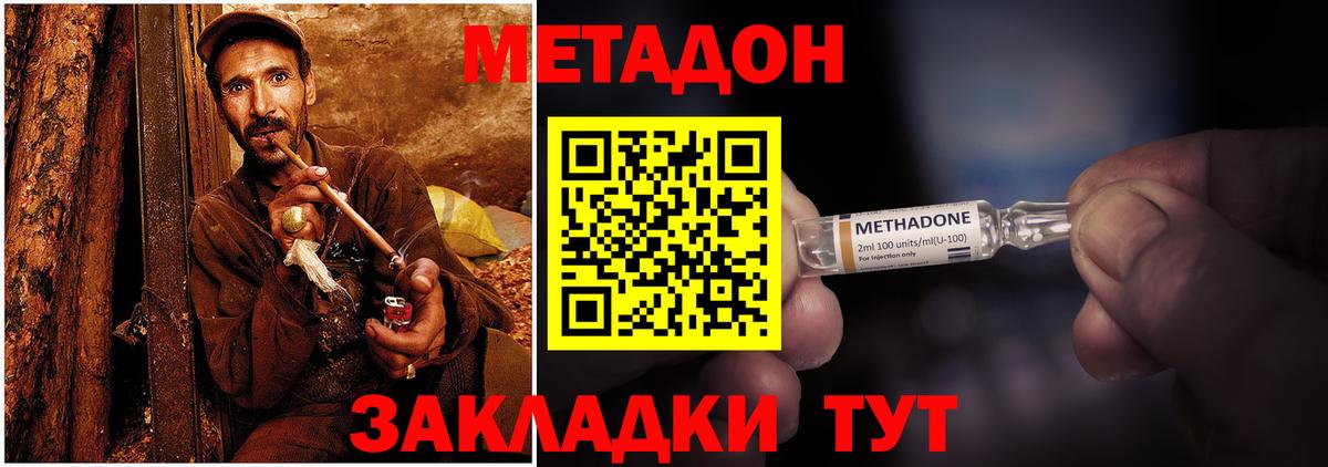 Метадон VHQ  Вход с VPN  МЕТАДОН белоснежный  Усолье-Сибирское 