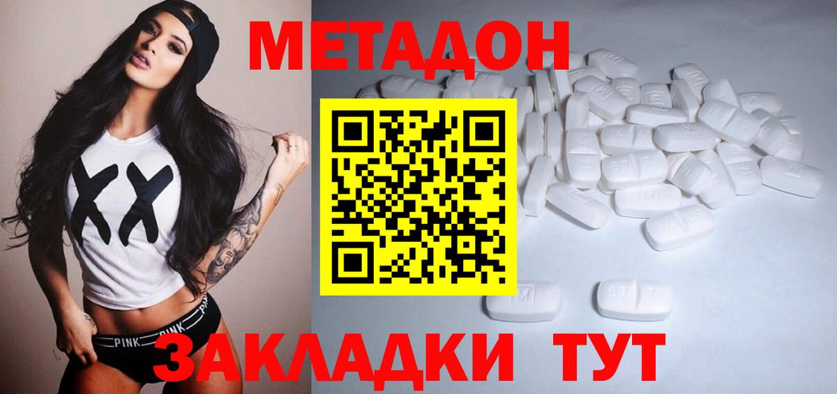 Метадон мёд Усолье-Сибирское