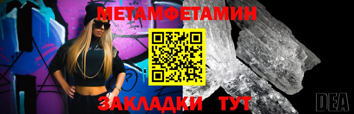 Усолье-Сибирское  МЕТАМФЕТАМИН Methamphetamine  МЕТАМФЕТАМИН Methamphetamine  Вход с VPN 