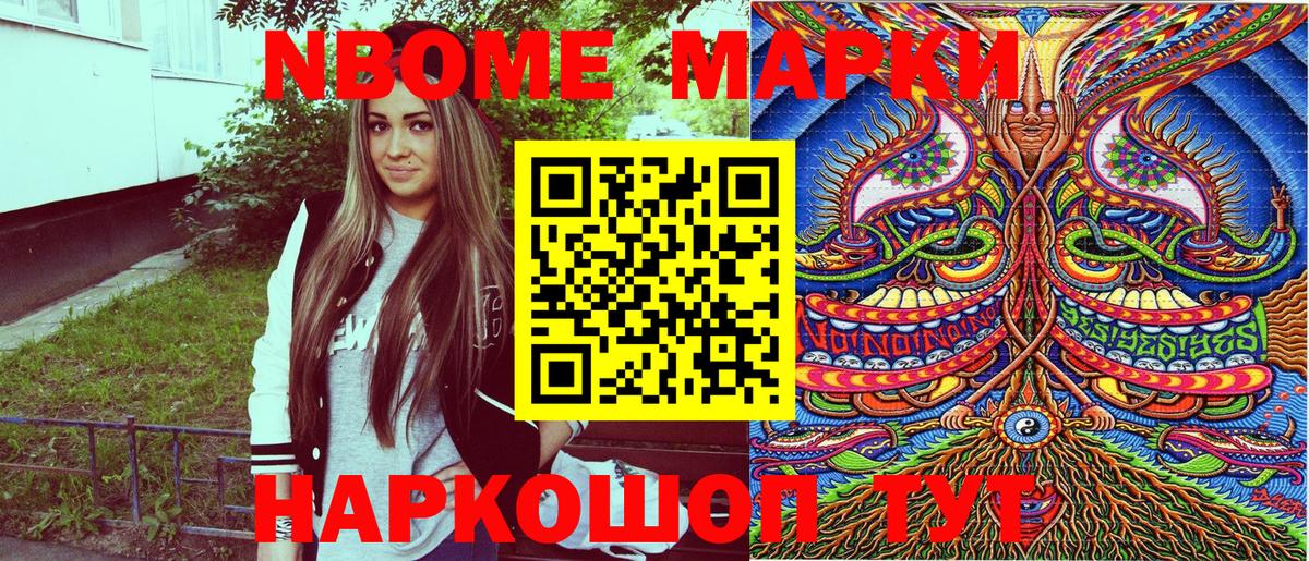 Наркотические марки 1,8мг Усолье-Сибирское