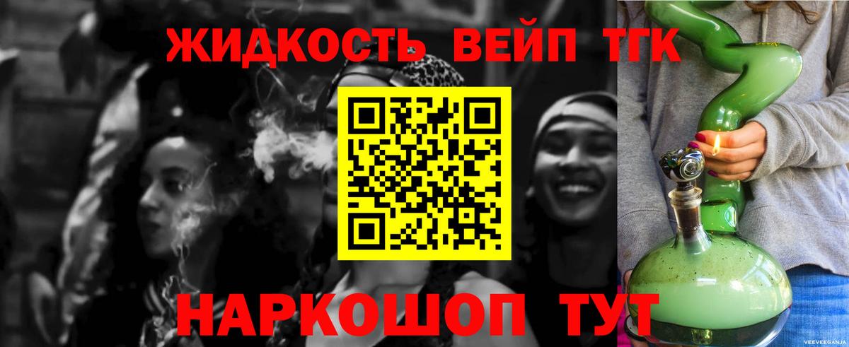 ТГК THC oil Усолье-Сибирское