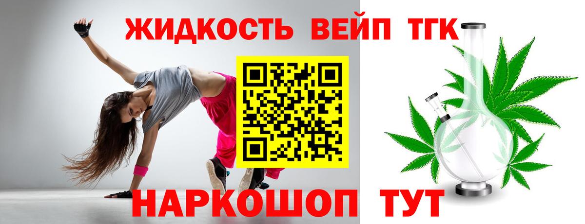Усолье-Сибирское  Дистиллят ТГК концентрат  Вход с VPN 
